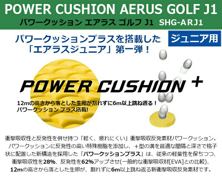 【ジュニア用】【ヨネックス ゴルフ】 パワークッション エアラス ゴルフ J1 POWER CUSHION AERUS GOLF ARJ1 JUNIOR GOLF SHOES SHG-ARJ1 2カラー/3サイズ ユニセックス/スパイクレスシューズ 【YONEX GOLF】【送料無料】【2018年モデル継続品】 2