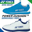 ヨネックス ゴルフ パワークッション ソニケージ 1メン SHG-S01M YONEX GOLF POWER CUSHION SONICAGE1 MEN GOLF SHOES メンズ/ゴルフシューズ/スパイクレス 2色/24.5cm〜28.5cm（3.5E 9サイズ） 【2022年モデル】【送料無料】 その1