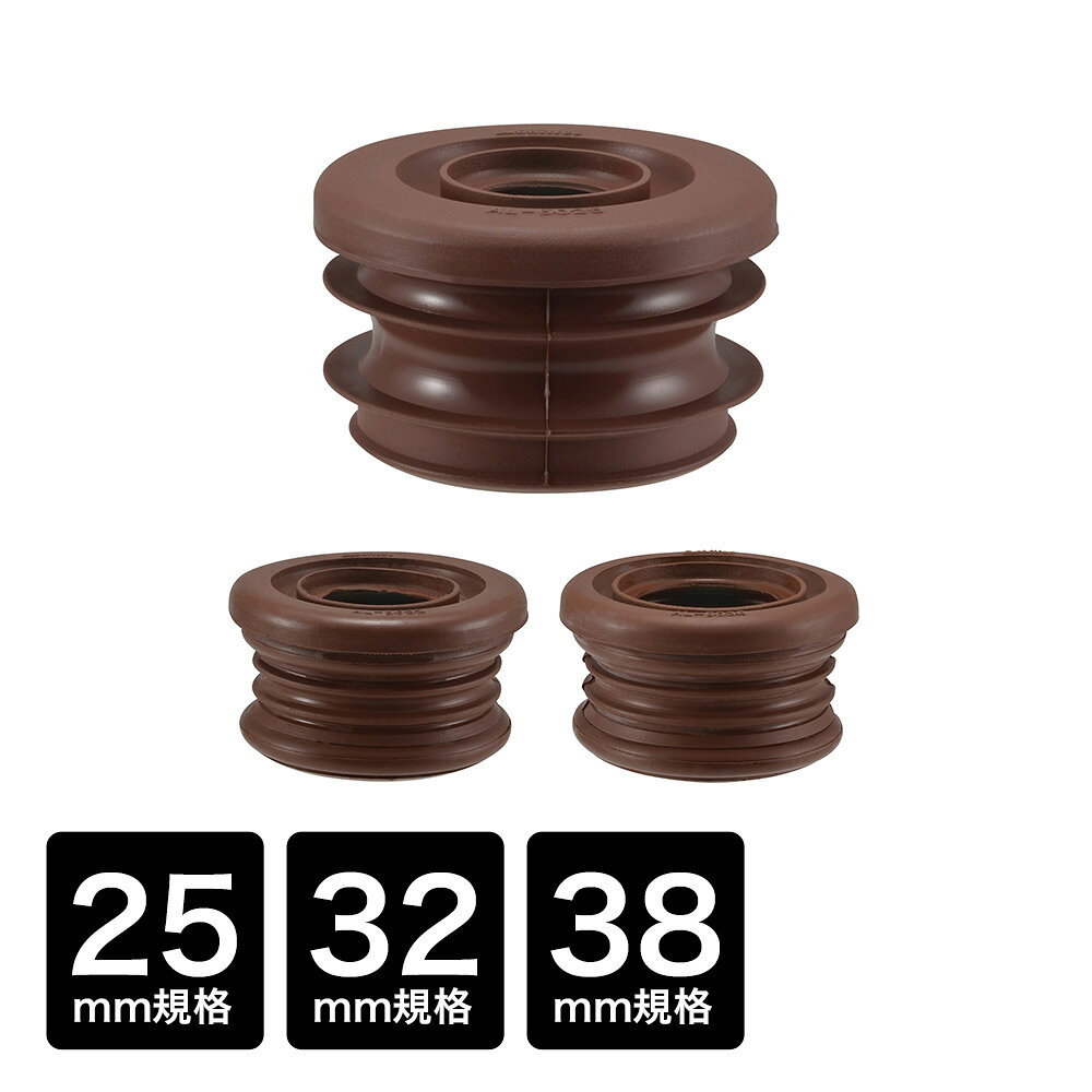 乐天商城 - 排水アダプター 防臭ゴム 配管部材 25mm 32mm 38mm 排水トラップ 防臭 防虫 排水管 呼50 VP40 VU40 Sトラップ Pトラップ 兼用
