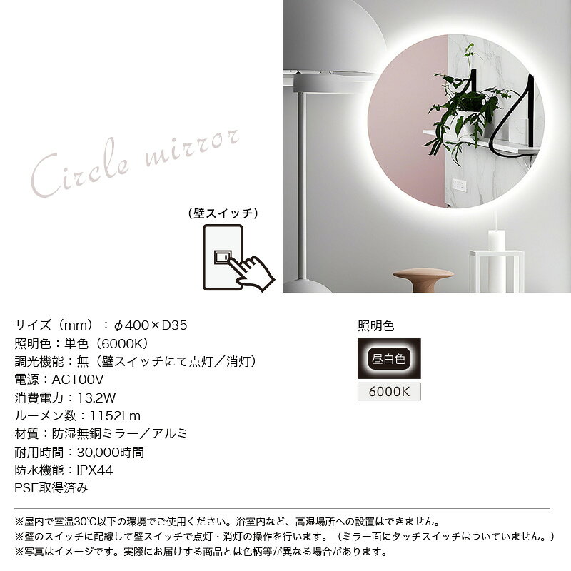 壁掛け鏡 LEDミラー ライト付き 丸型 ウォールミラー 円形 洗面鏡 洗面所 WB01400M (φ400mm×D35mm) [2]
