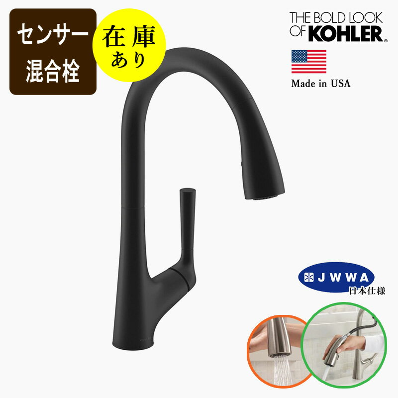 콻߶LABO㤨ֺ߸ˤ ͢ JWWAǧ KOHLER 顼 󥵡 ޥ쥳 å쥹 å󺮹 ʥޥåȥ֥å˥إåɰФ ư [ACŸӷ] K-77748T-ZZ-BLפβǤʤ164,479ߤˤʤޤ