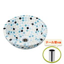 モザイクタイル 洗面ボウル オリジン スポッツ(ブルー) 丸型 手洗器 手洗い鉢 手洗いボウル φ335*H150mm