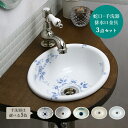 手洗い器 セット 蛇口 手洗器 排水口金具 3点 AHISET019-PN おしゃれ 埋め込み 小型 手洗い器 エッセンス Sオーバル サブリナ 単水栓 ニッケ...