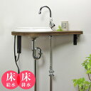 PIVOT(ピヴォ)スワン立水栓×【Plan de Paris】オーバルS×天板×給排水部材フルセット(床給水・床排水)
