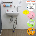 手洗器 一式セット 単水栓用 フットバルブ 蛇口 手洗い器 給排水部材セット(壁給水 壁排水) おしゃれ 非接触 衛生 壁掛手洗器 給水排水 医療 厨房 感染症...