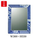 【有田焼】伊万里焼 染付祥瑞 鏡(角型) ART1-GL004 (H550×W360)鮮やかな染付の藍色 壁掛け ミラー 洗面所 手洗い リビング