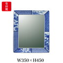 【有田焼】伊万里焼 染付祥瑞 鏡(角型) ART1-GL005 (H450×W350) 鮮やかな染付の藍色 壁掛け ミラー 洗面所 手洗い リビング