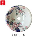【有田焼】伊万里焼 染錦金彩桜絵 手洗鉢 ART2-300(φ300×H122) 磁器 国産手洗い鉢 トイレ 置き型 埋め込み型