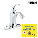 正規輸入品 KOHLER コーラー 蛇口 フォルテ クロム シングルレバー混合栓 上部排水金具 セット
