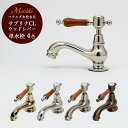 水道 蛇口 マチルダ サブリナCL ウッドレバー 単水栓 選べる4色 限定品 日本製