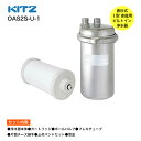 【KITZ/キッツ】オアシックス アンダーシンク流し台下分岐型 OAS2S-U-1