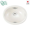 【期間限定特価】オンリーワンクラブ 洗面器 コレクティブルズ Mオーバル IB4-E217320