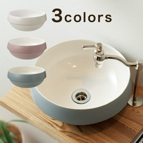 手洗い器 置き型 半埋め込み 手洗器 グローブ 期間限定特価 オンリーワンクラブ 陶器製 おしゃれ アラバスタ IB4-E441011 リラ IB4-E441012 オリオン IB4-E441013