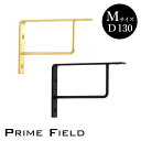 アングル PF ihana M プライムフィールド 真鍮 ゴールド ブラック 角形 棚受け金具 620877・620880(D130×H90×W15)