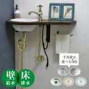 マチルダ 蛇口 サブリナ・ネオ (ブラス) Sオーバル小型手洗器 給排水部材(壁給水・床排水) 天板付き フルセット 洗面 トイレ 手洗い