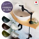 Essence エッセンス 手洗い器 クレセント 小型 手洗器 選べる5色 置き型 手洗い器 卓上 手洗鉢 トイレ おしゃれ コンパクト 洗面ボウル 洗面ボール