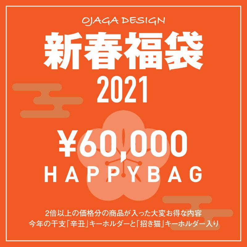 人気ブランドを Ojaga Design オジャガデザイン 21年 新春福袋 60 000円 Ojaga Design Kcarplaw Com 人気ブランドを Ojaga Design オジャガデザイン 21年 新春福袋 60 000円 Ojaga Design Kcarplaw Com