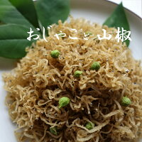 【京都のお土産に】【お取り寄せグルメ】【お試し　ちりめん山椒　60g】【無添加】おじゃこさん/ 佃煮/ちりめんじゃこ/ギフト【京都　華とう】