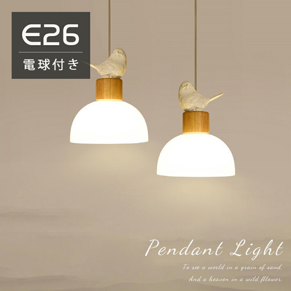 ペンダントライト 和風 ガラス 1灯 おしゃれ照明 LED電球対応 キッチン 照明器具 トイレ 階段 引掛けシ..