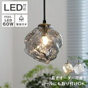 スーパセール限定50%OFF! 5年保証 ペンダントライト おしゃれ ガラス 1灯 吊下げ灯 照明