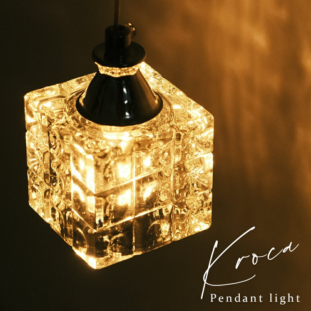 ペンダントライト ガラス 1灯 北欧 照明 おしゃれ LED電球対応 キッチン 照明器具 トイレ 階段 引掛け..