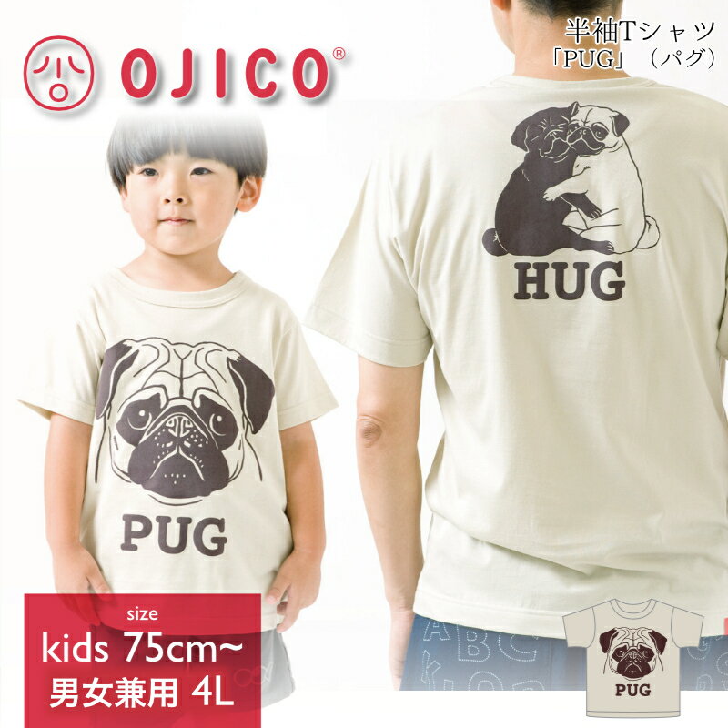 楽天TシャツのOJICO楽天市場店OJICO（オジコ）半袖Tシャツ「PUG」（パグ）