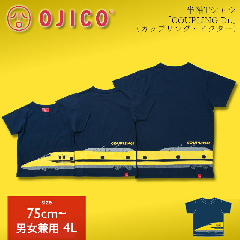 楽天TシャツのOJICO楽天市場店OJICO（オジコ）半袖Tシャツ「COUPLING Dr.」（カップリングドクター）