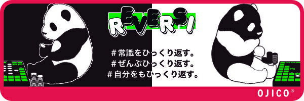 OJICO（オジコ）半袖Tシャツ「REVERSI」（リバーシ）10Aサイズ（135-145cm）パンダ 白黒 反転 親子 お揃い 綿 日本製 Tシャツ ホワイト グリーン ベビー キッズ レディース メンズ プレゼント