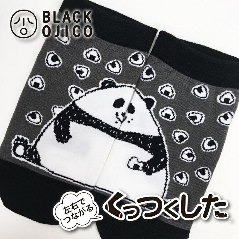 BLACK OJICO（ブラックオジコ）くっつくした「OMUSUBI PANDA」（おむすびパンダ）