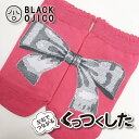 BLACK OJICO（ブラックオジコ）くっつくした「RIBBON」（リボン）