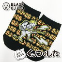 BLACK OJICO(ブラックオジコ)くっつくした「OJ/CO」(オージェーシーオー)