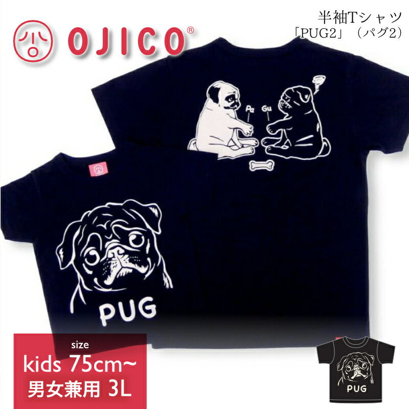 楽天TシャツのOJICO楽天市場店OJICO（オジコ）半袖Tシャツ「PUG2」（パグ2）