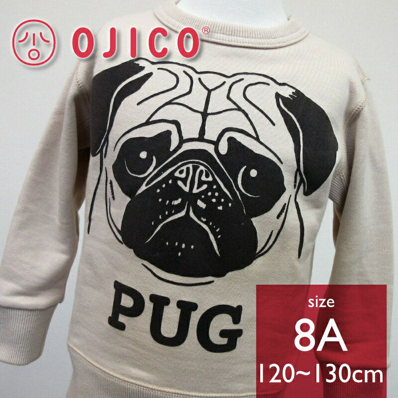 OJICO（オジコ）スウェット「PUG」（パグ）8Aサイズ（120-130cm）パグ 犬 ハグ 親子 お揃い 綿 日本製 スウェット トレーナー ベージュ チャコールグレー ベビー キッズ レディース メンズ プレゼント