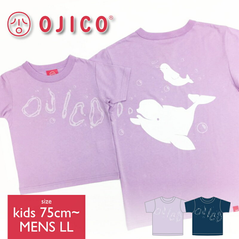 OJICO（オジコ）半袖Tシャツ「SHIROIRUKA」（シロイルカ）