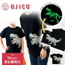 OJICO（オジコ）半袖Tシャツ「SKELETON」（スケルトン）