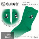 BLACK OJICO(ブラックオジコ)刺繍リブソックス「リバーシ」