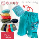 OJICO（オジコ）ポケッタブルハーフ