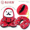 OJICO(オジコ)ぬいぐるみネックピロー「ダルマ」