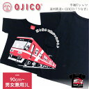 OJICO（オジコ）半袖Tシャツ 遠州鉄道×OJICO「うなぎ