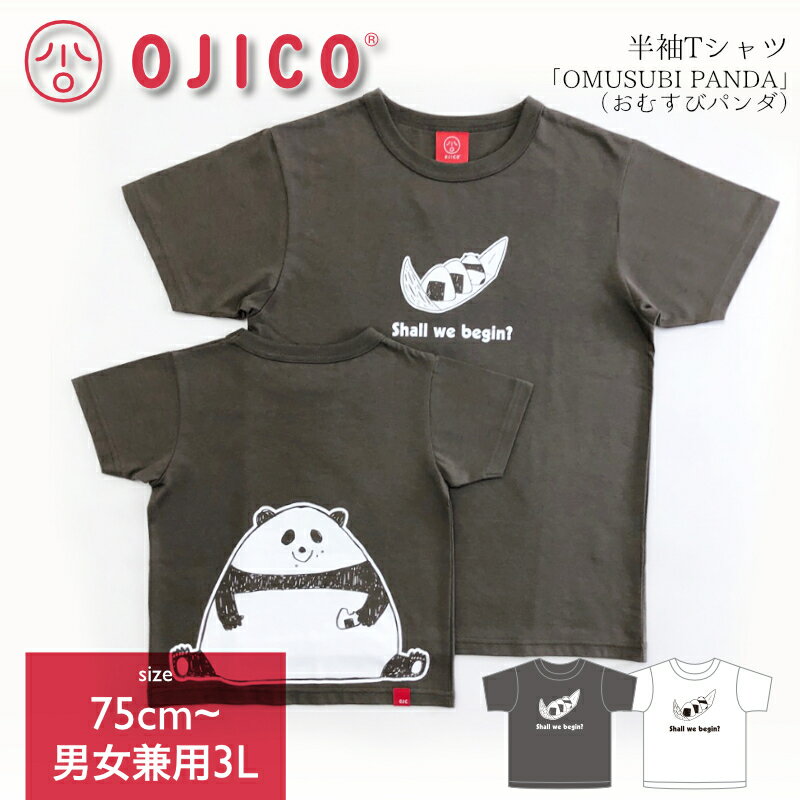 OJICO（オジコ）半袖Tシャツ「OMUSUBI PANDA」（おむすびパンダ）のサムネイル