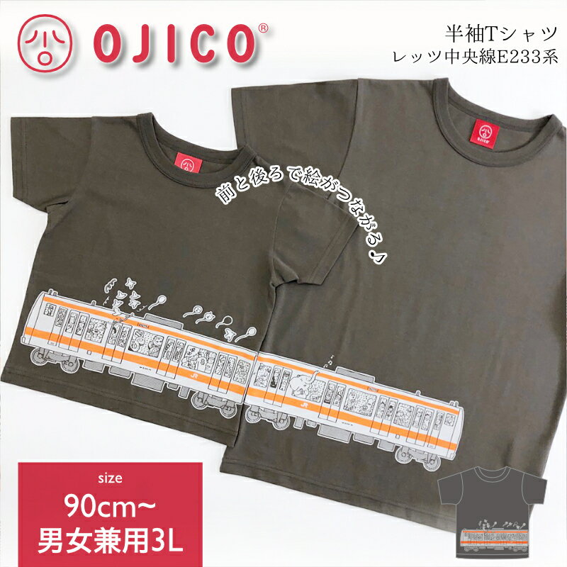 樂天商城 - OJICO（オジコ）半袖Tシャツ　レッツ中央線E233系