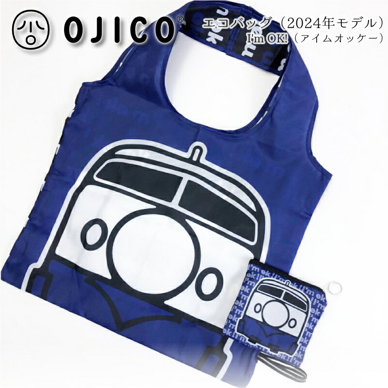 樂天商城 - OJICO（オジコ）エコバッグ（2024年モデル）I'm OK!（アイムオッケー）