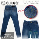 BLACK OJICO(ブラックオジコ)ストレッチカラーパンツ「デニム」
