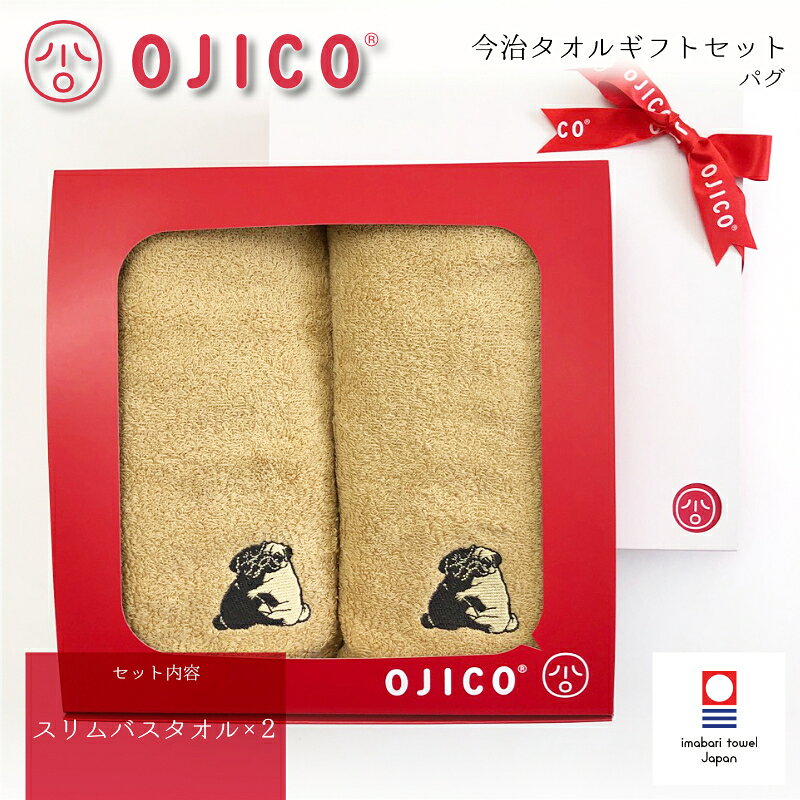 樂天商城 - OJICO（オジコ）今治タオルギフトセット「パグ」スリムバスタオル2枚セット