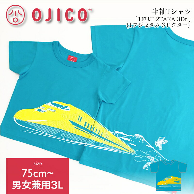 OJICO(오지코) 반소매 T셔츠 [1FUJI 2TAKA 3Dr.](1후지 2타카 3닥터)