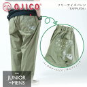 OJICO (オジコ) フリーサイズパンツ「RAPPANDA」