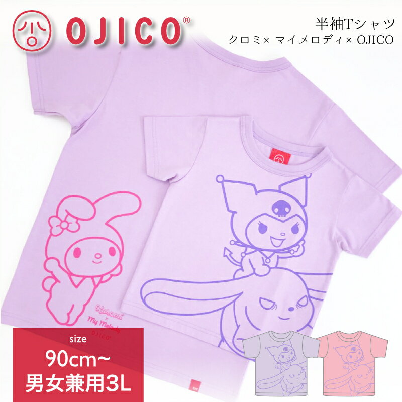 楽天市場】クロミ tシャツ(サイズ(S/M/L)3L)の通販 楽天市場】クロミ tシャツ(サイズ(S/M/L)3L)の通販