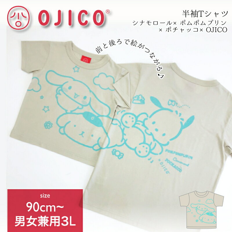 楽天市場】ポムポムプリン Tシャツ(キッズ・ベビー・マタニティ 楽天市場】ポムポムプリン Tシャツ(キッズ・ベビー・マタニティ