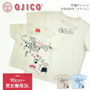 OJICO(オジコ)半袖Tシャツ「SORABEN」(そらべん)