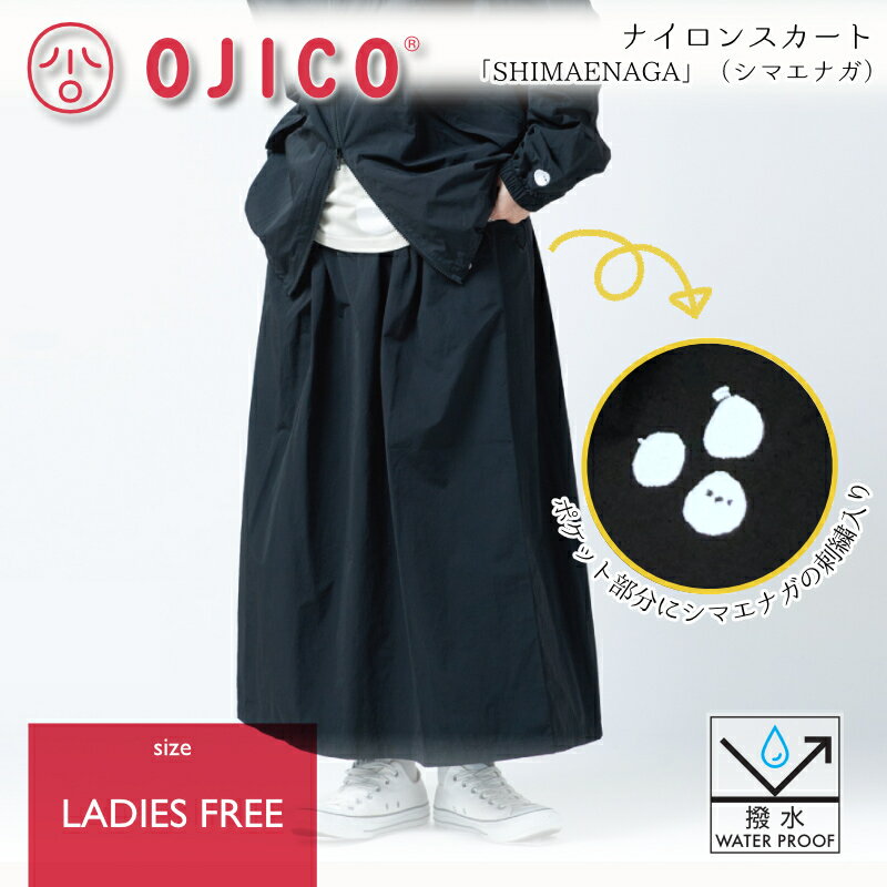 樂天商城 - OJICO (オジコ) ナイロンスカート「SHIMAENAGA」（シマエナガ）